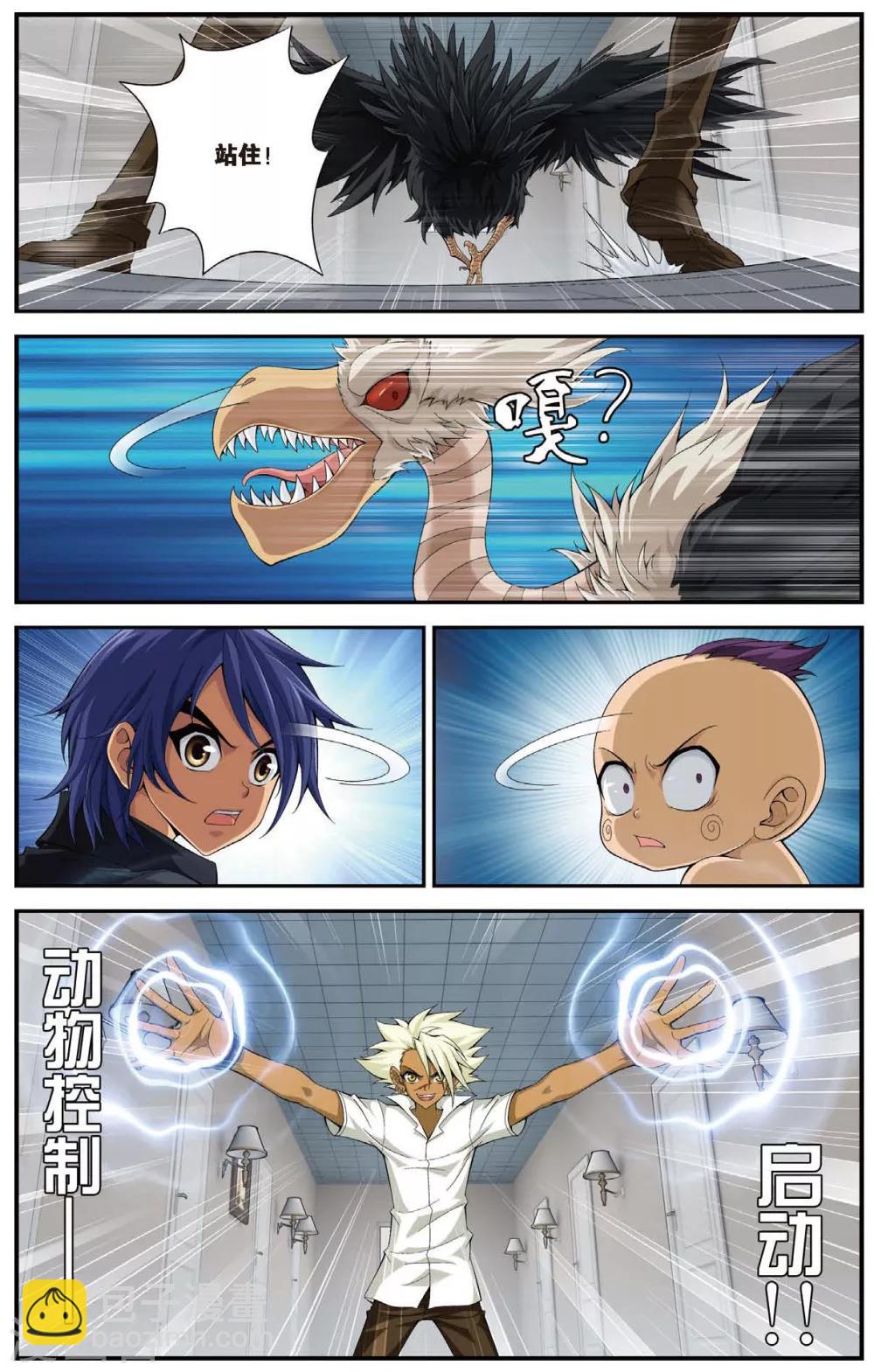 第441话 变异-第441话