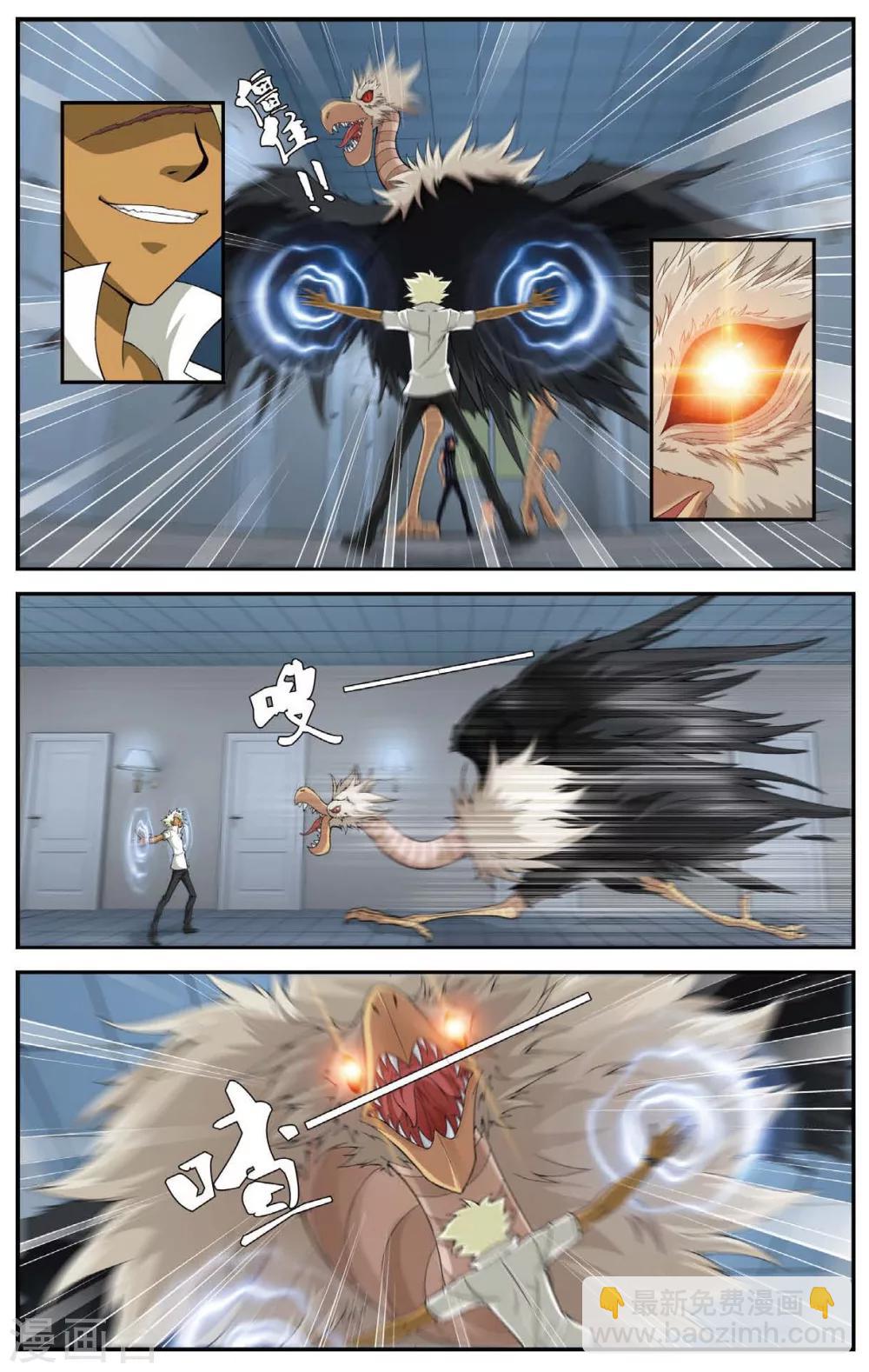 第441话 变异-第441话