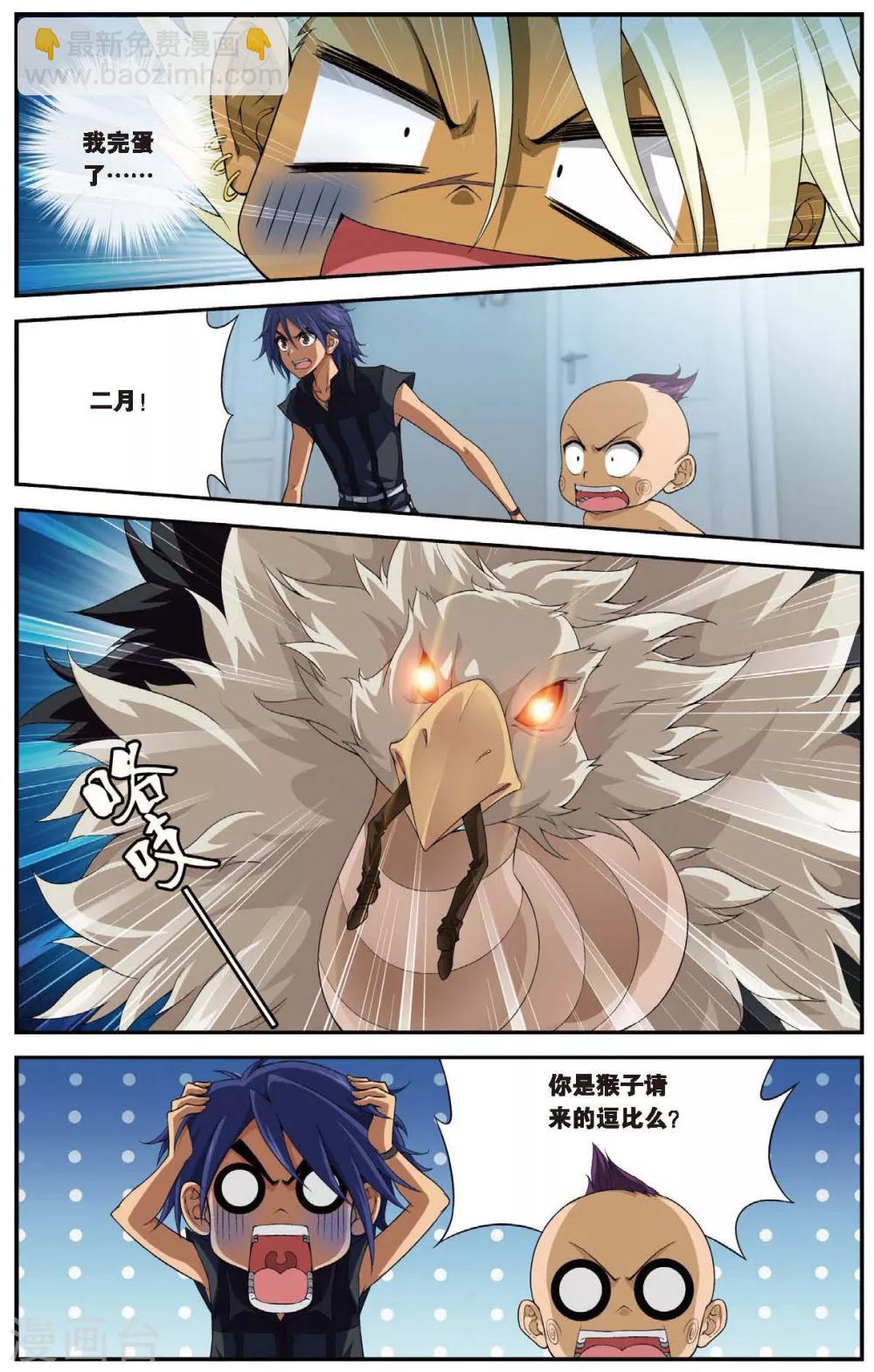 第441话 变异-第441话