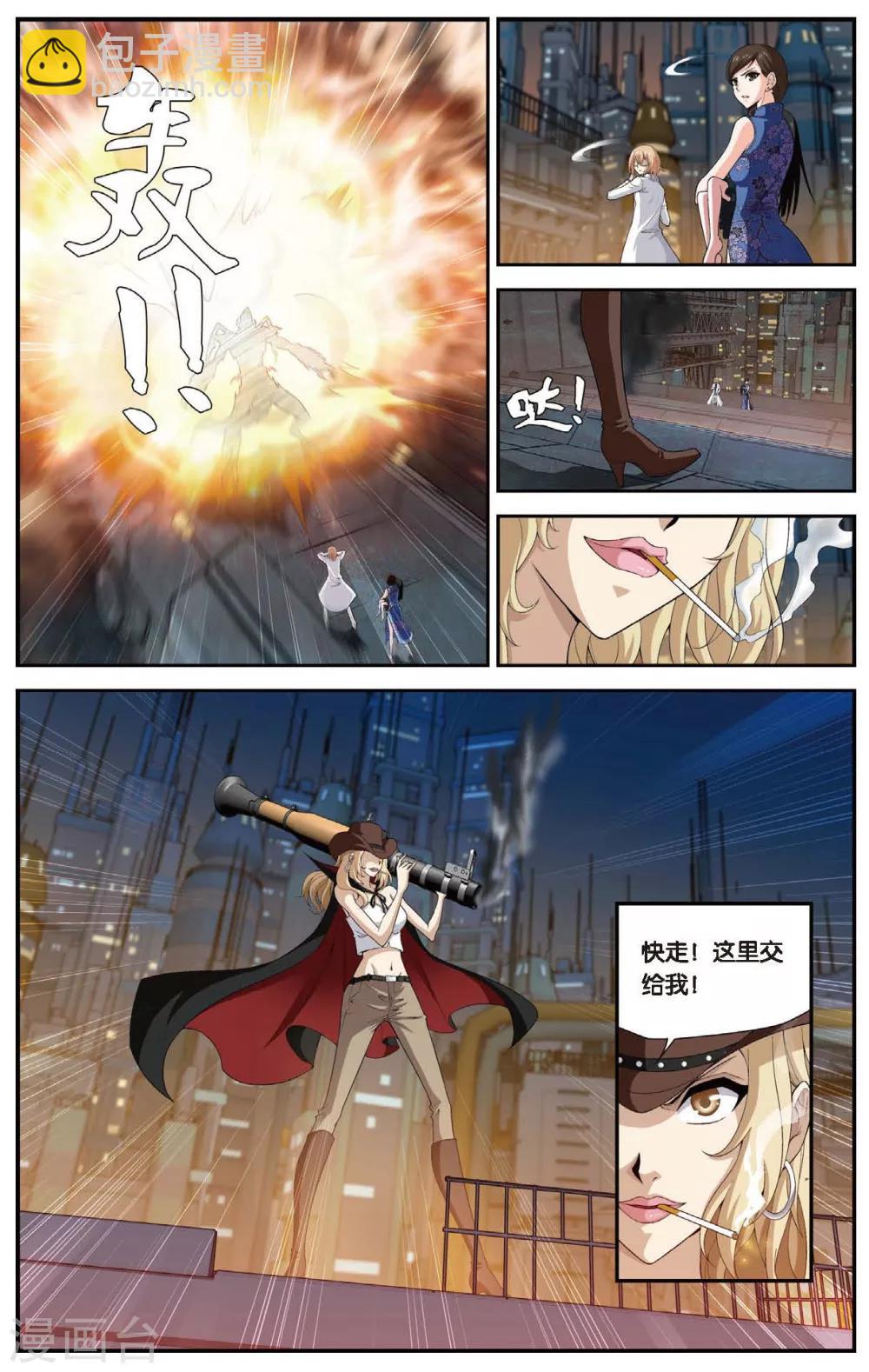 第443话 陷落！地下都市！-第443话