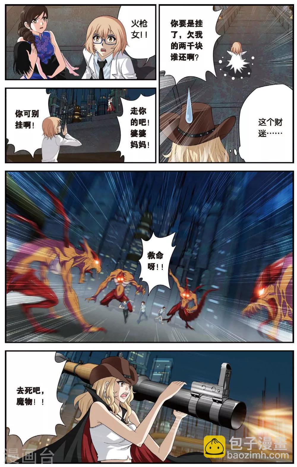 第443话 陷落！地下都市！-第443话