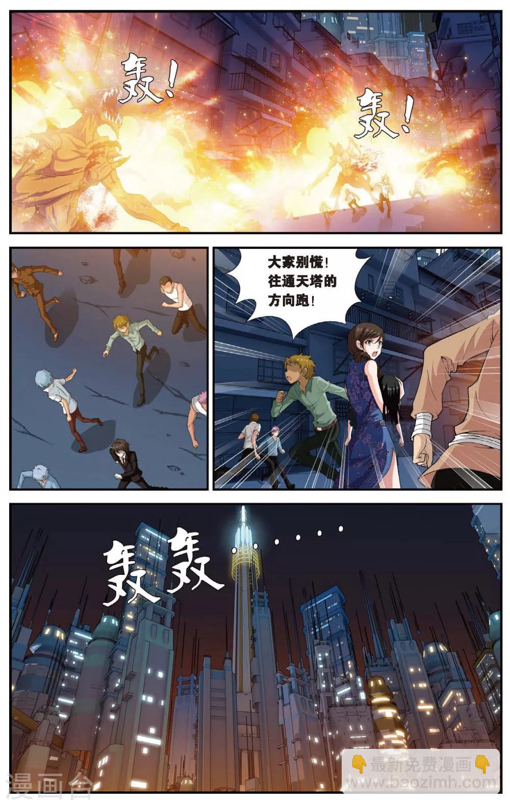 第443话 陷落！地下都市！-第443话