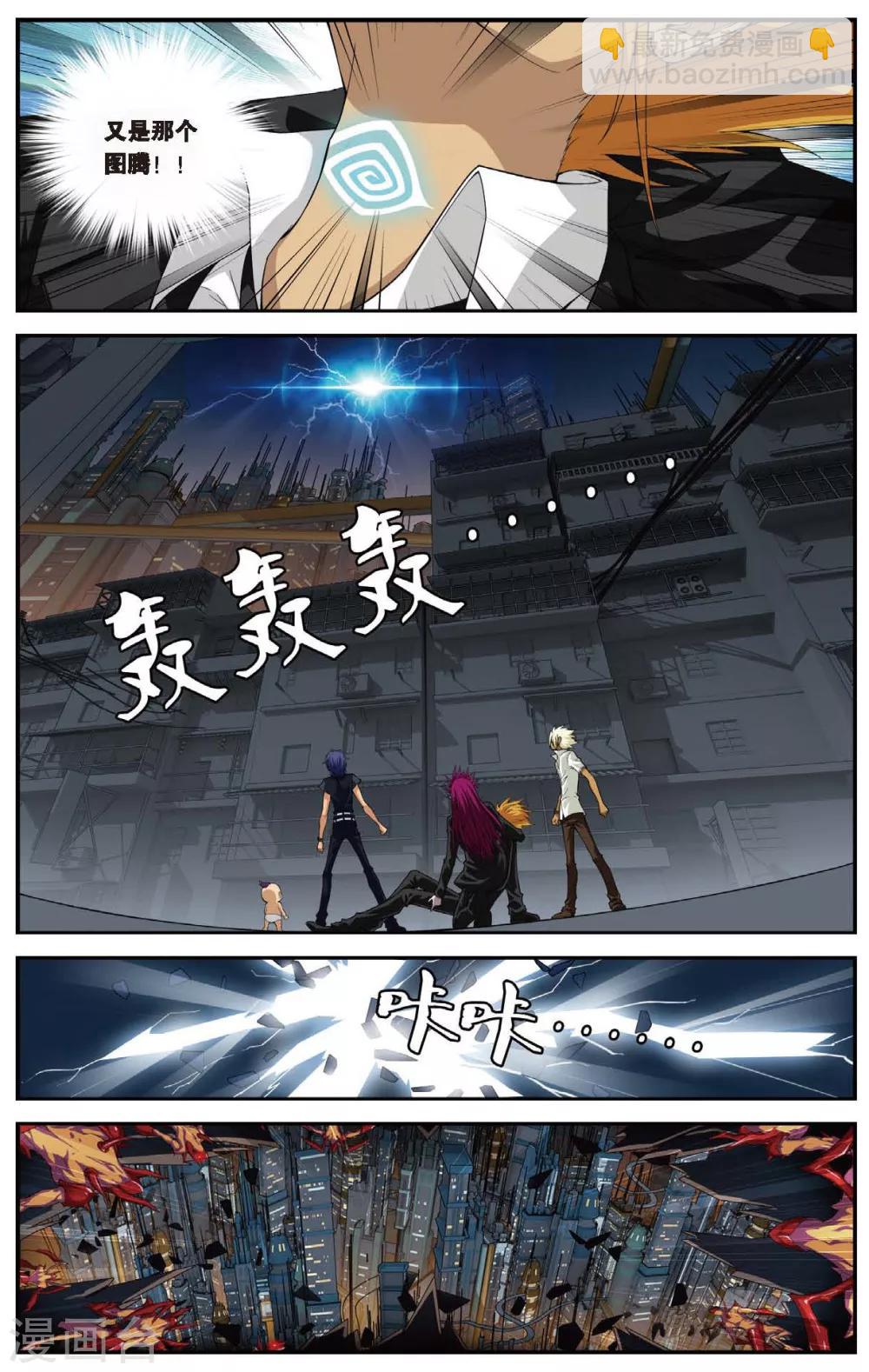 第443话 陷落！地下都市！-第443话