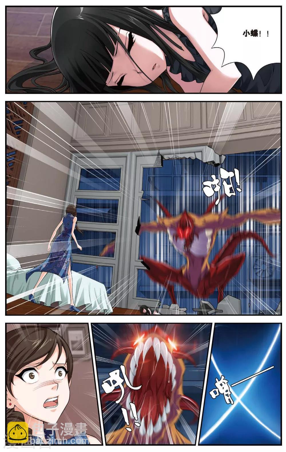 第443话 陷落！地下都市！-第443话