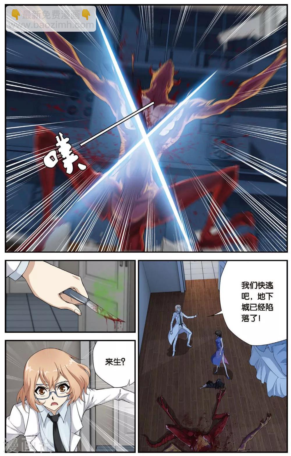 第443话 陷落！地下都市！-第443话