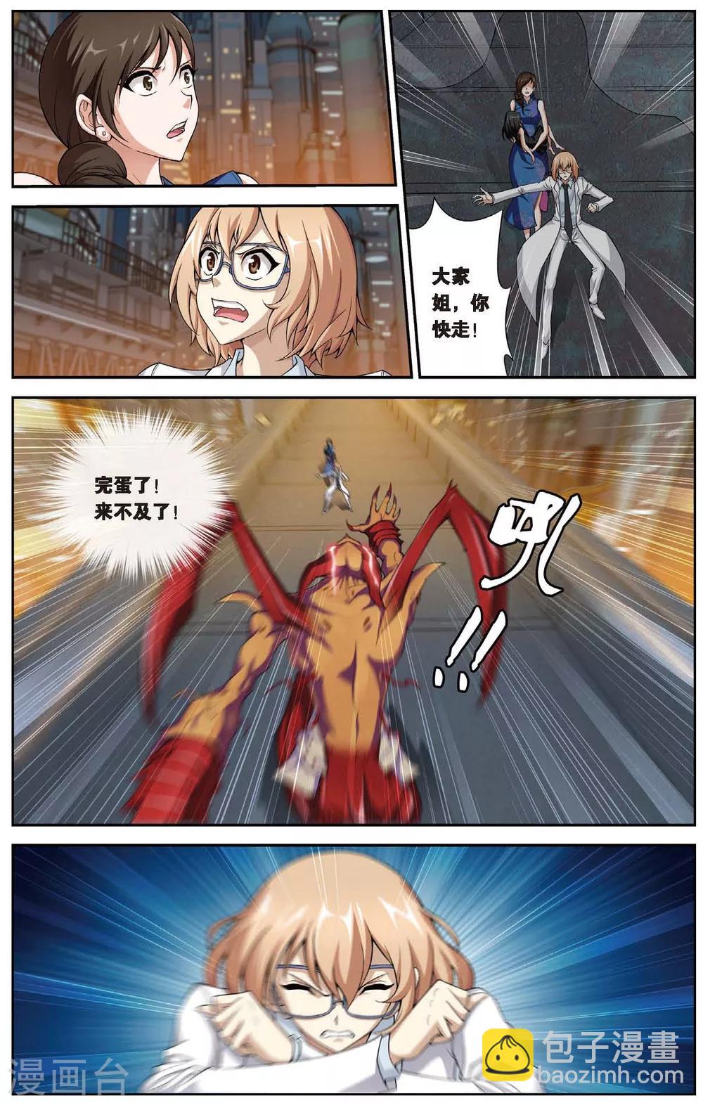 第443话 陷落！地下都市！-第443话