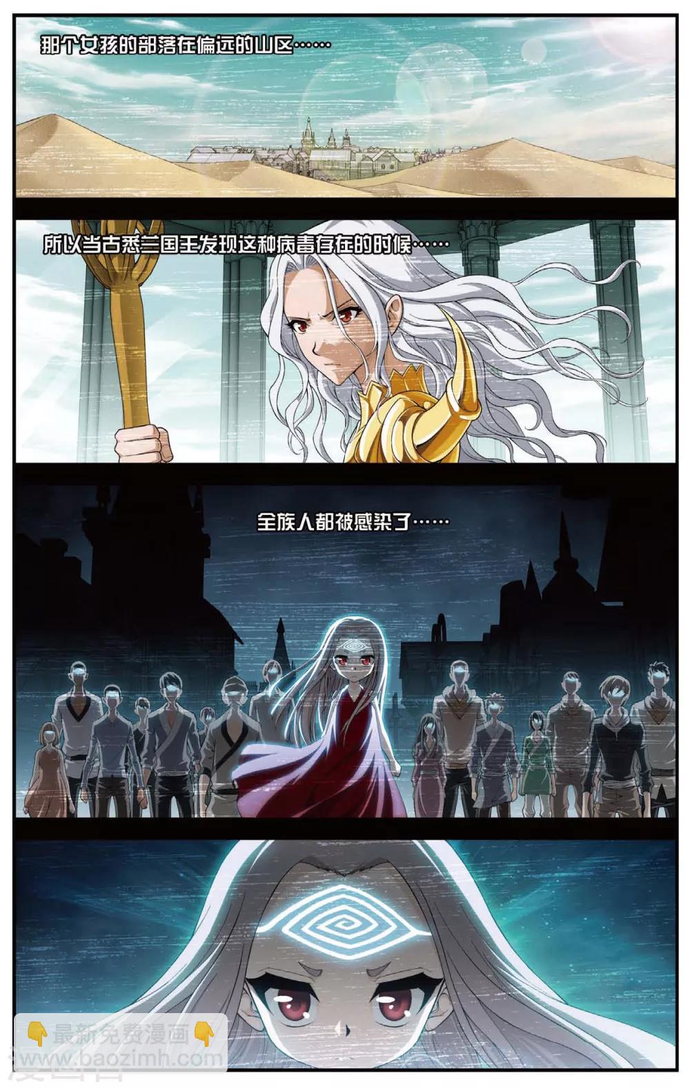 第445话 病毒迷雾-第445话