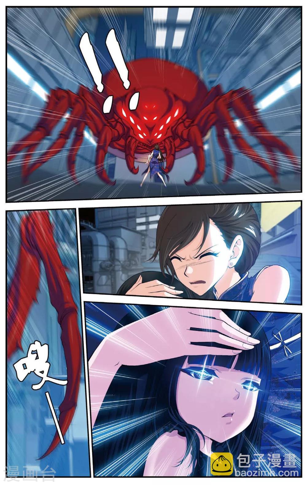 第445话 病毒迷雾-第445话