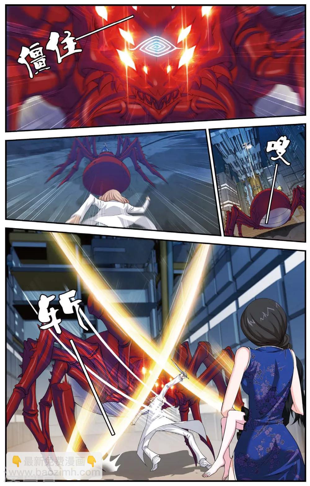 第445话 病毒迷雾-第445话