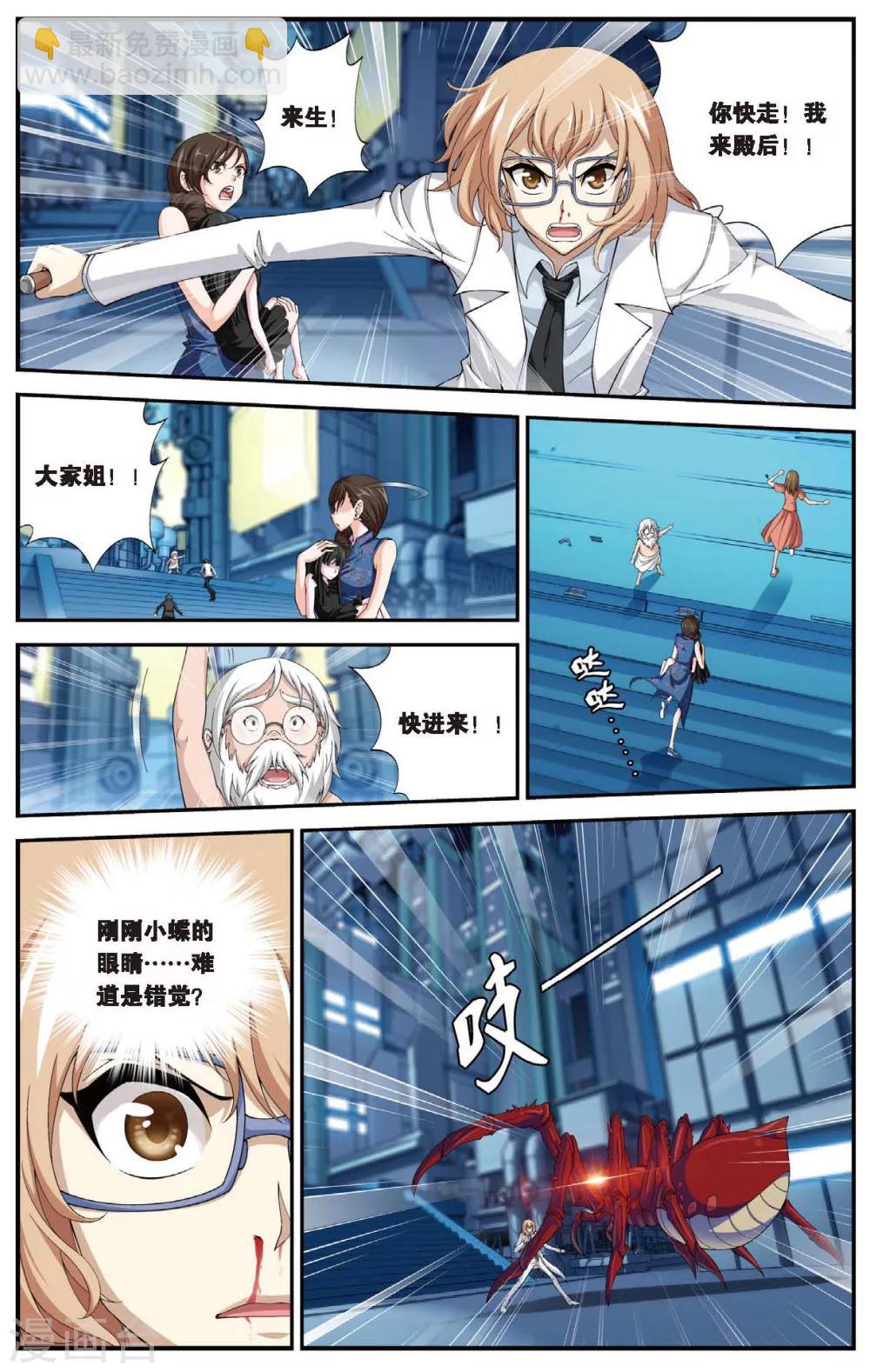 第445话 病毒迷雾-第445话