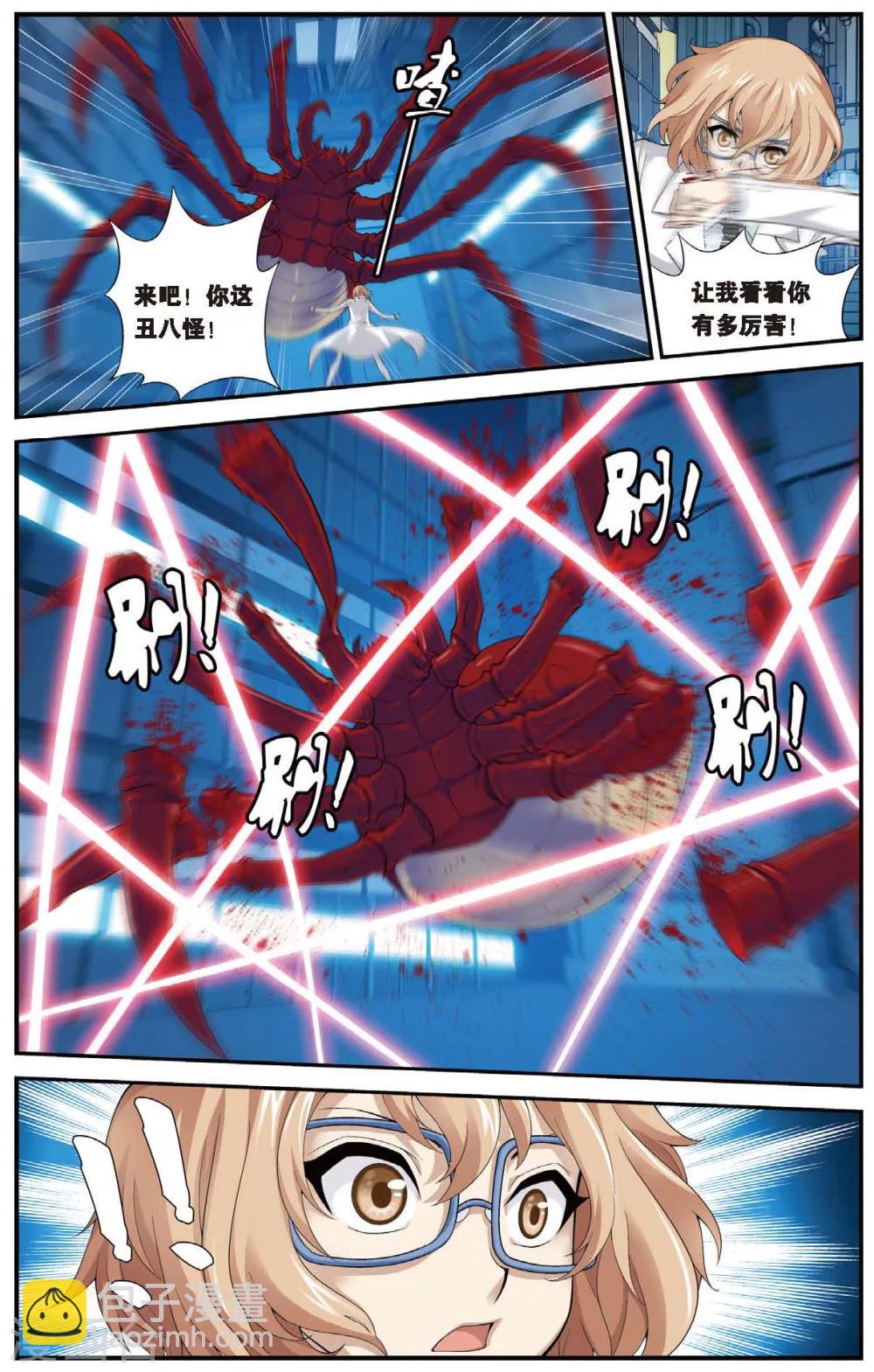 第445话 病毒迷雾-第445话
