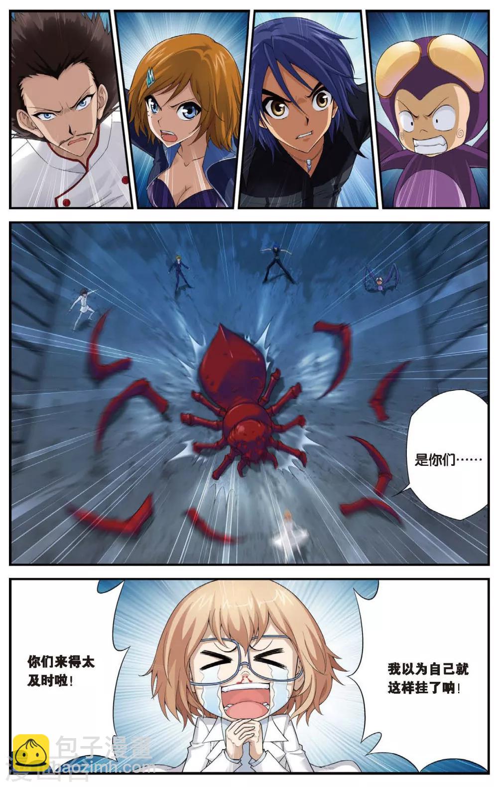第445话 病毒迷雾-第445话