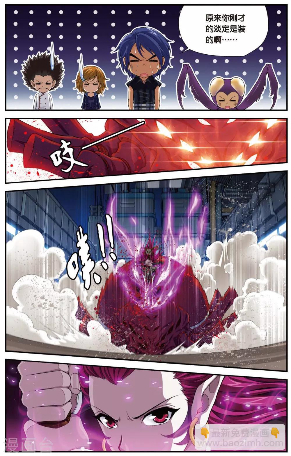 第445话 病毒迷雾-第445话
