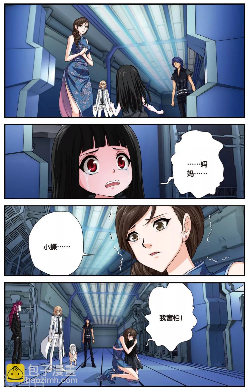 第447话 噩梦-第447话