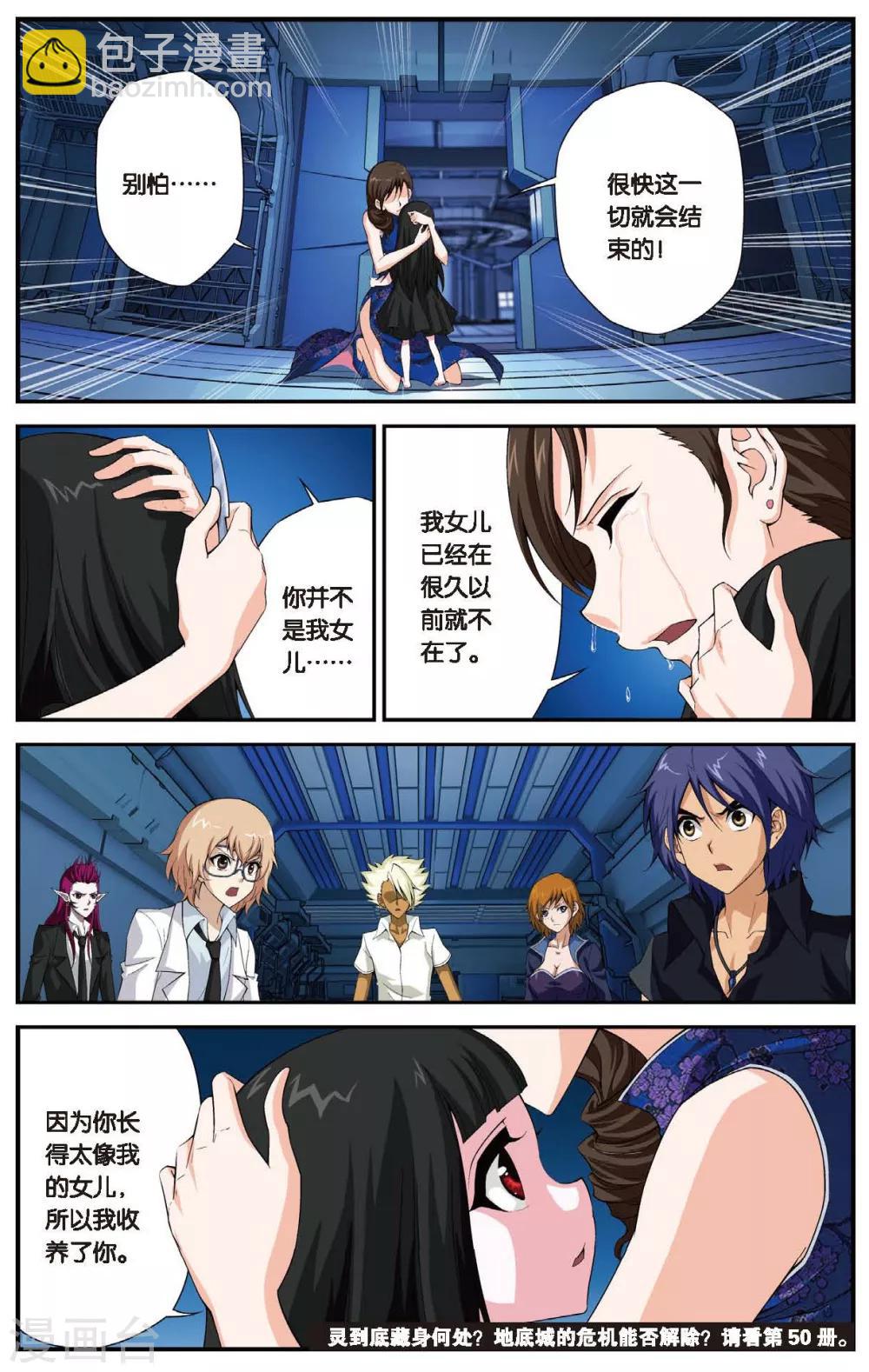 第447话 噩梦-第447话