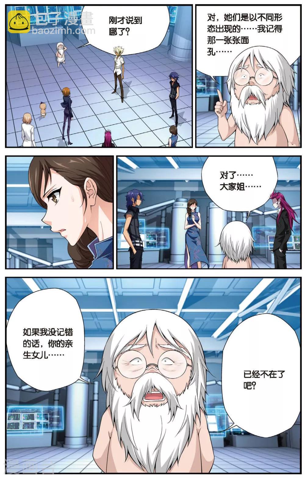第447话 噩梦-第447话
