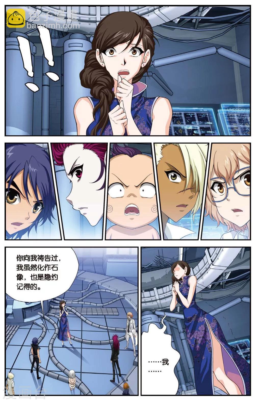 第447话 噩梦-第447话