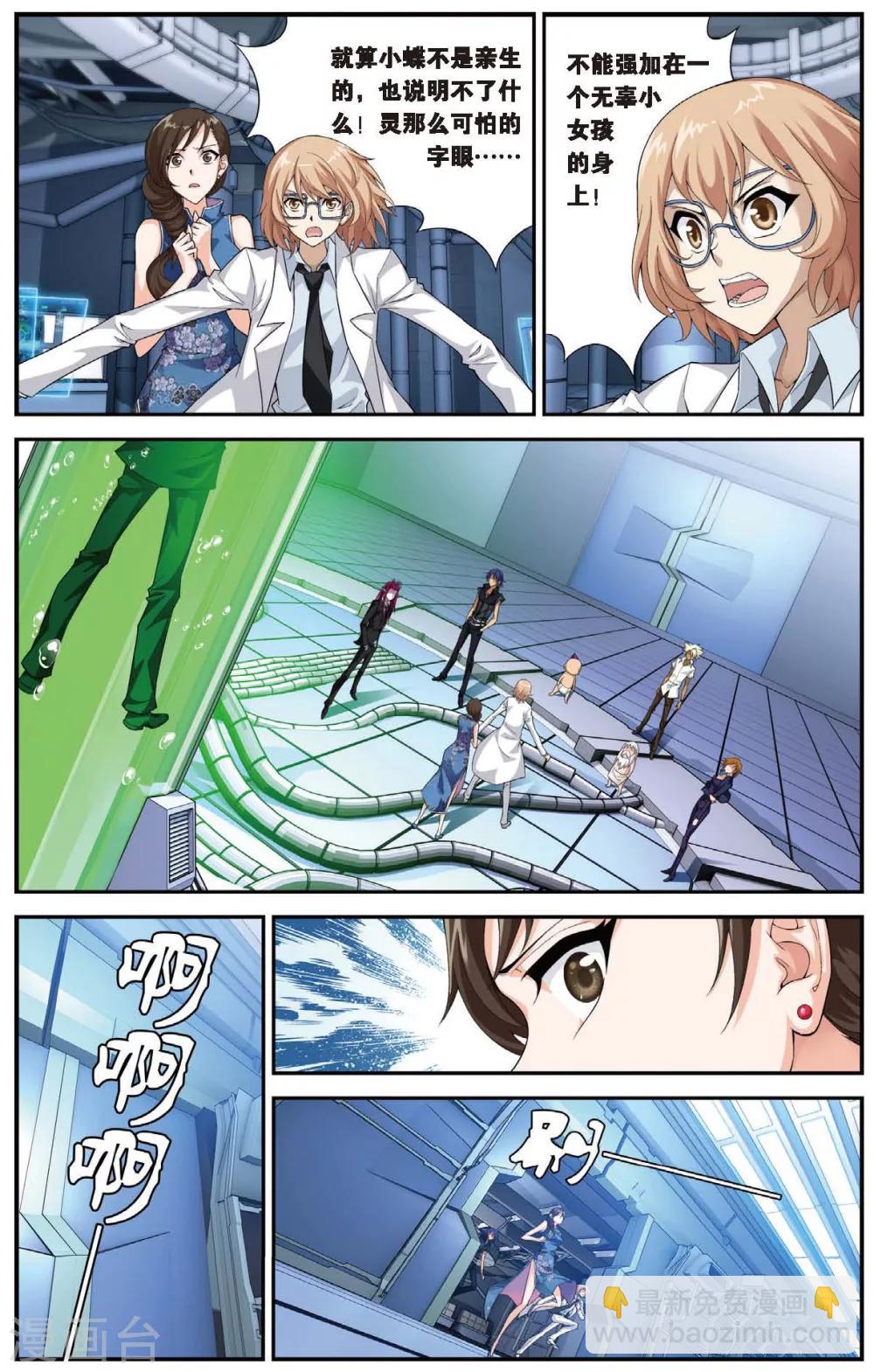 第447话 噩梦-第447话