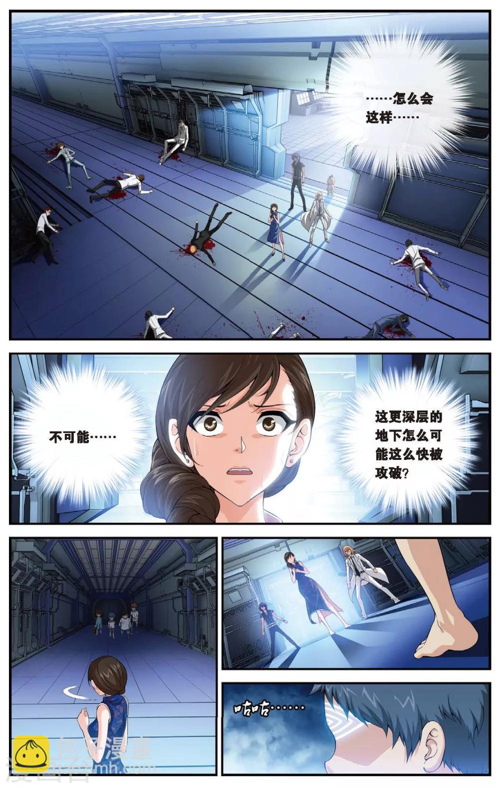 第447话 噩梦-第447话