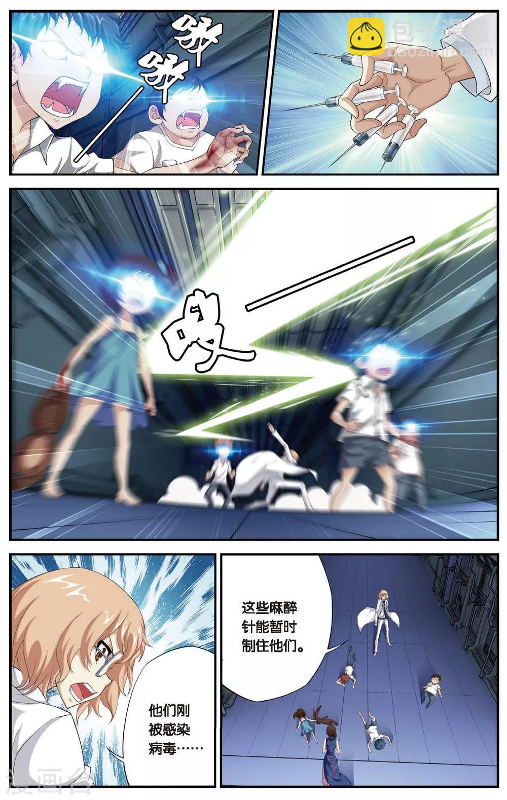 第447话 噩梦-第447话