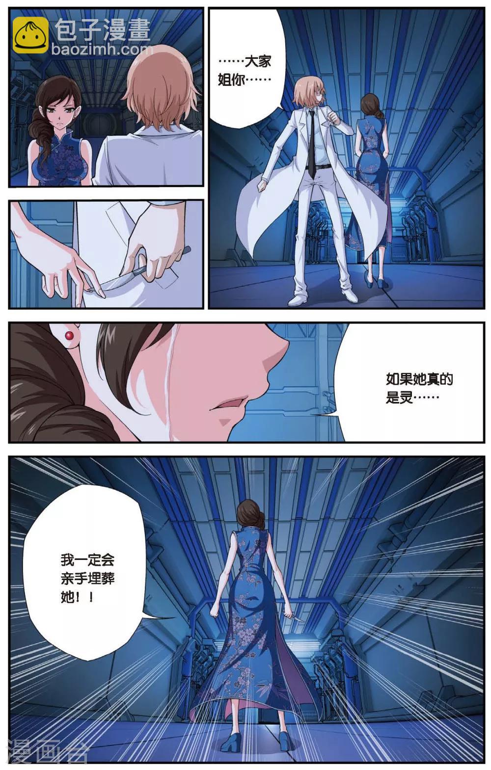 第447话 噩梦-第447话
