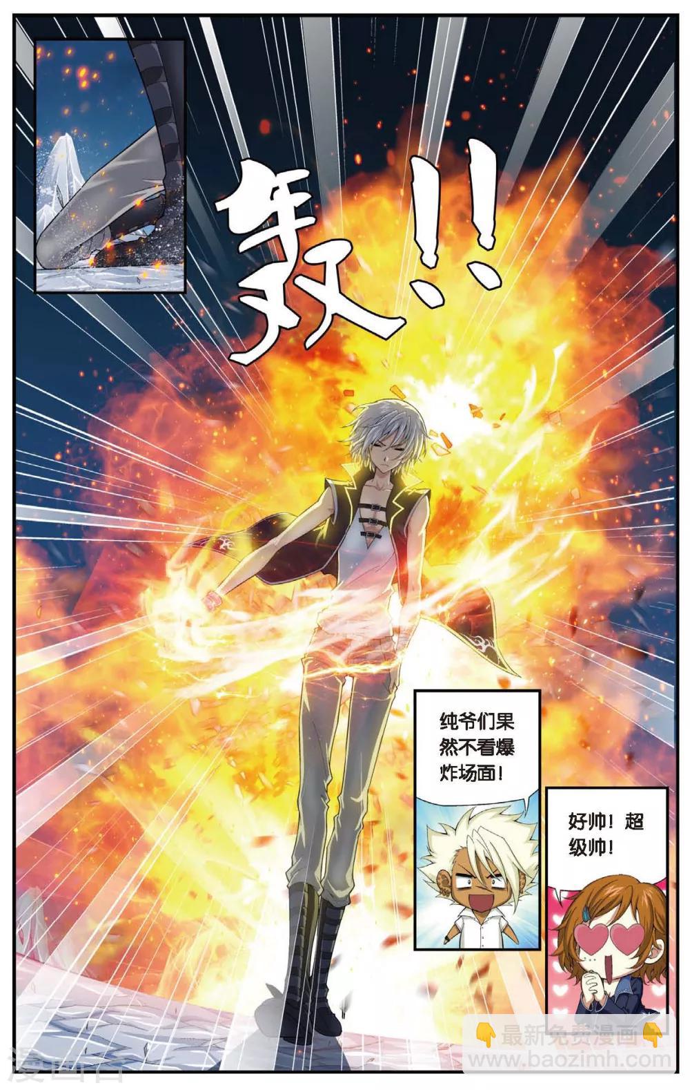 第449话 黑月重聚-第449话
