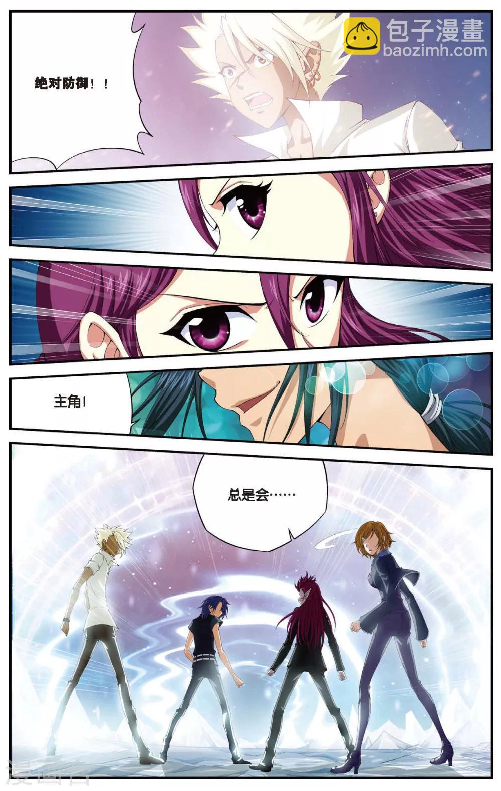 第449话 黑月重聚-第449话