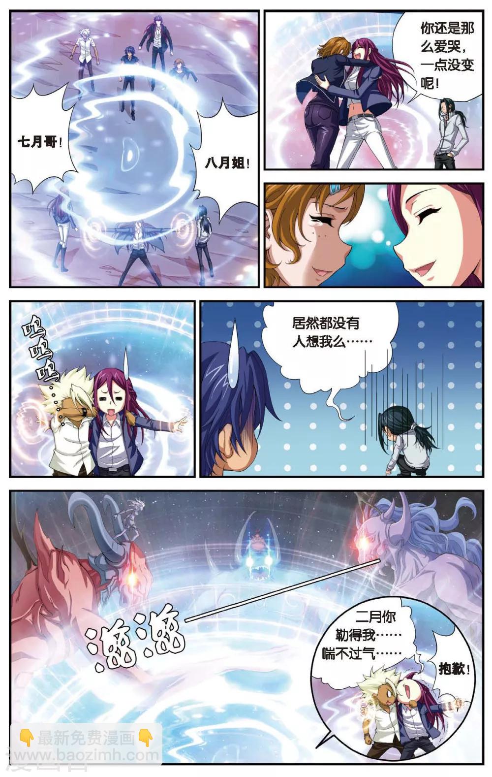 第449话 黑月重聚-第449话