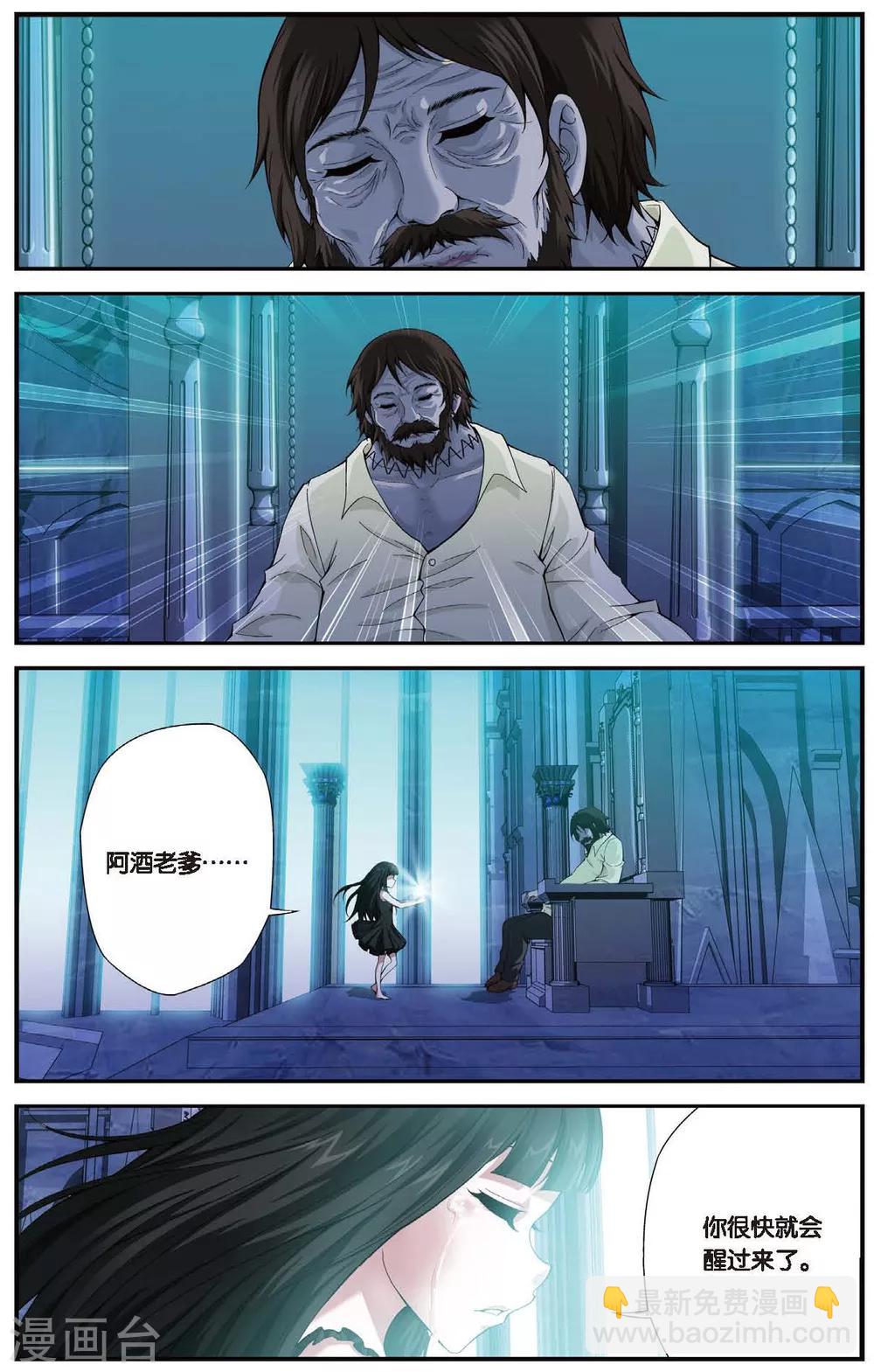 第451话 我要你活着-第451话