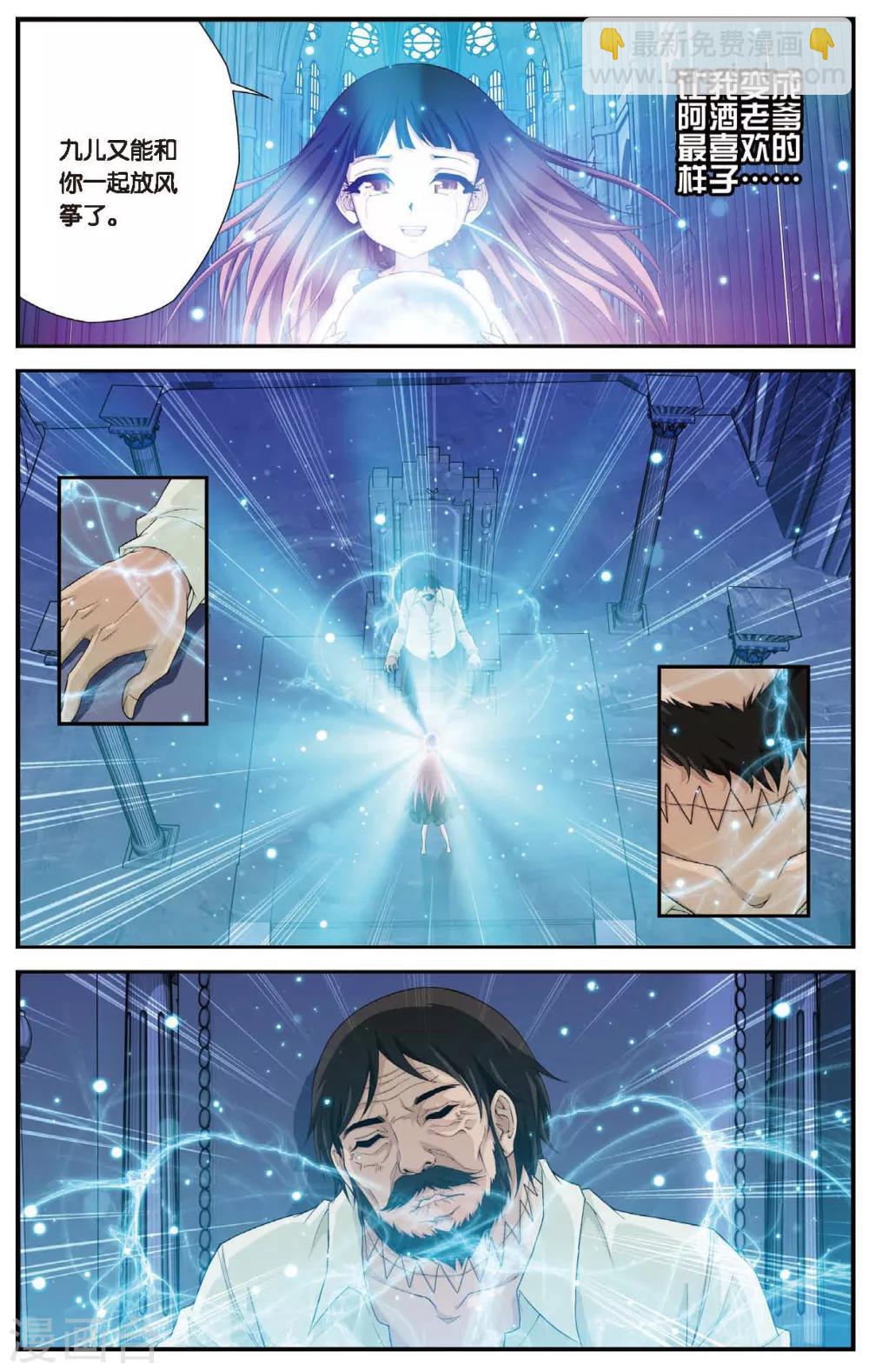 第451话 我要你活着-第451话
