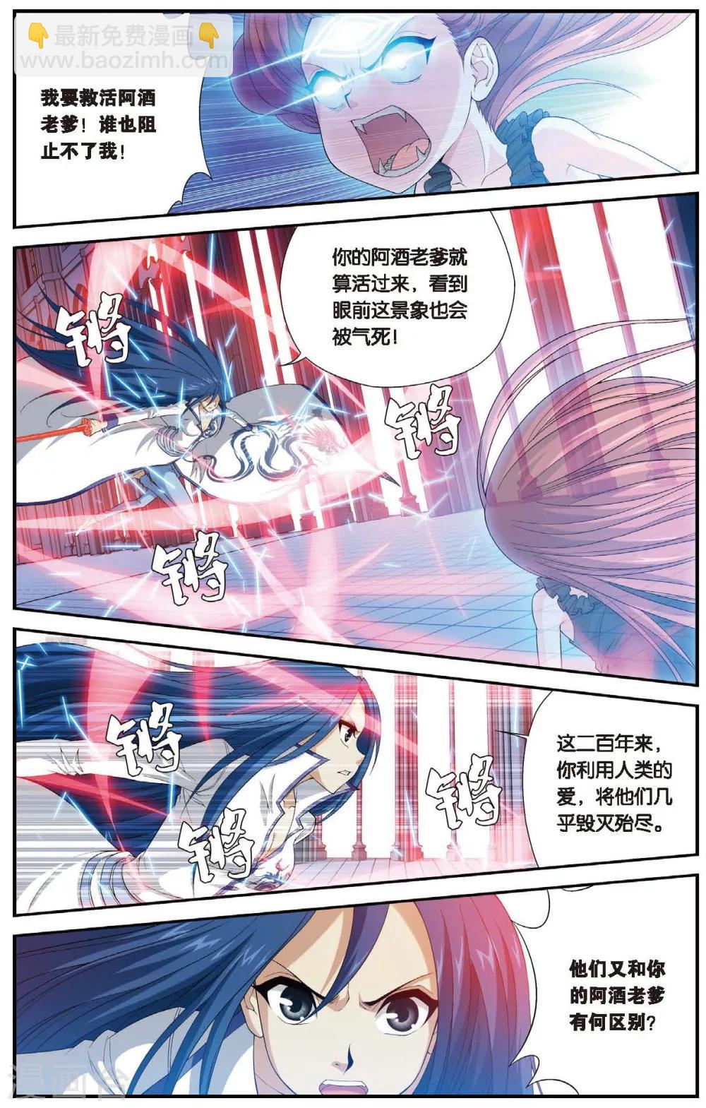 第453话 他&mdash;&mdash;是我的全世界-第453话