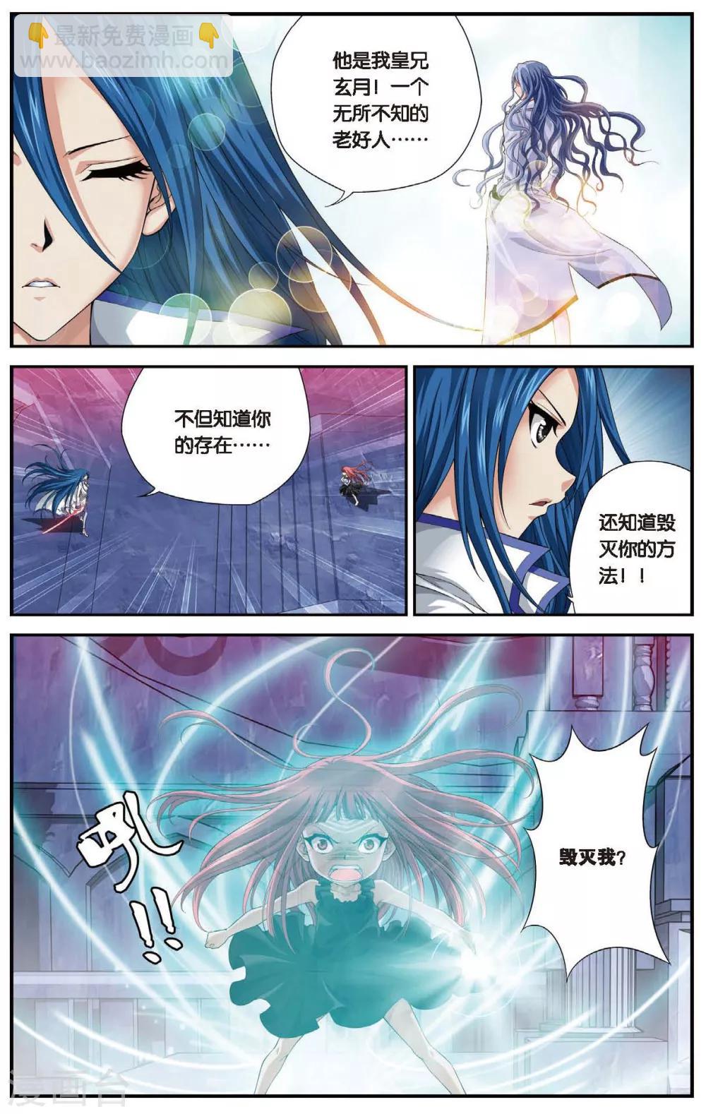 第453话 他&mdash;&mdash;是我的全世界-第453话