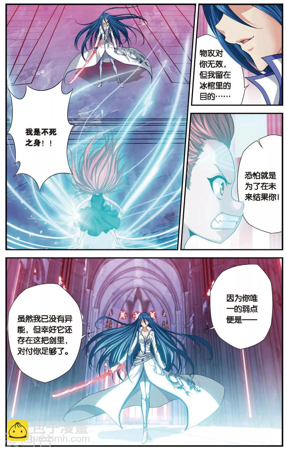 第453话 他&mdash;&mdash;是我的全世界-第453话