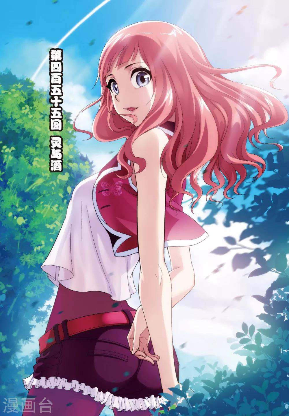 第455话 灵与酒-第455话