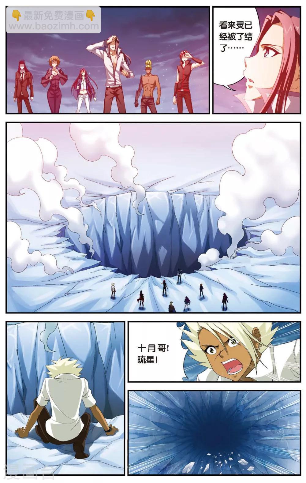 第455话 灵与酒-第455话