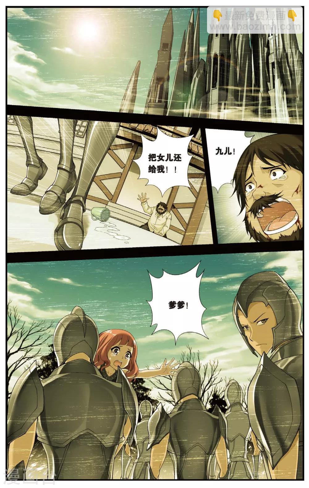 第455话 灵与酒-第455话