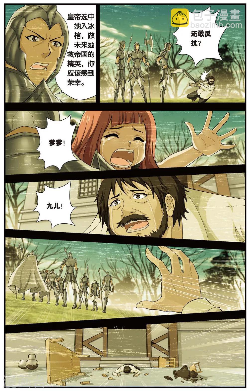 第455话 灵与酒-第455话
