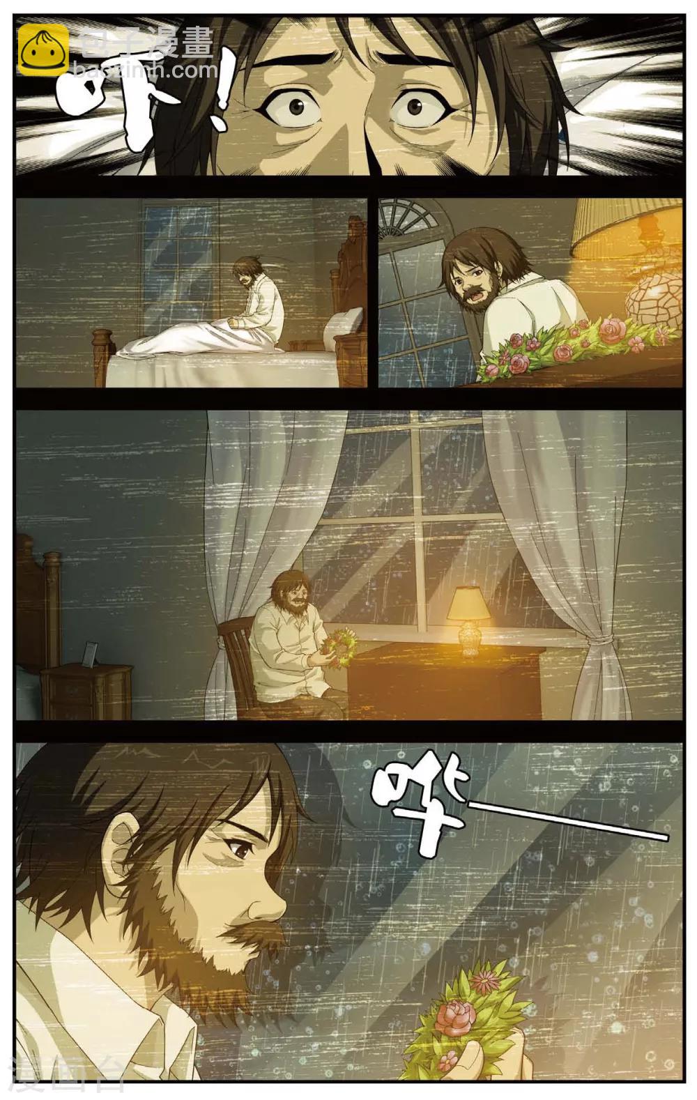 第455话 灵与酒-第455话