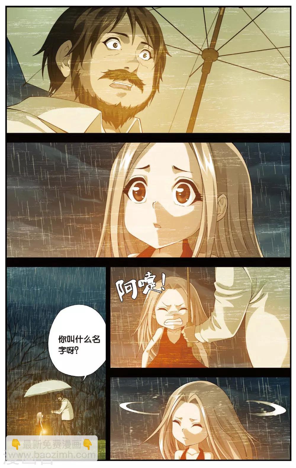 第455话 灵与酒-第455话