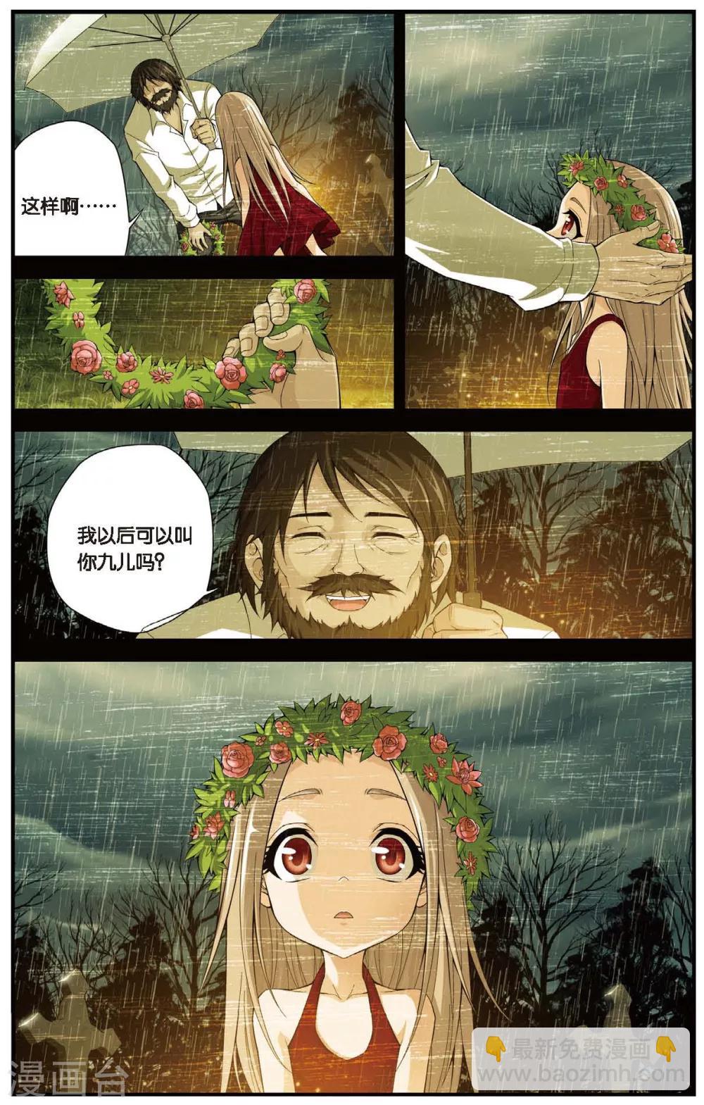 第455话 灵与酒-第455话