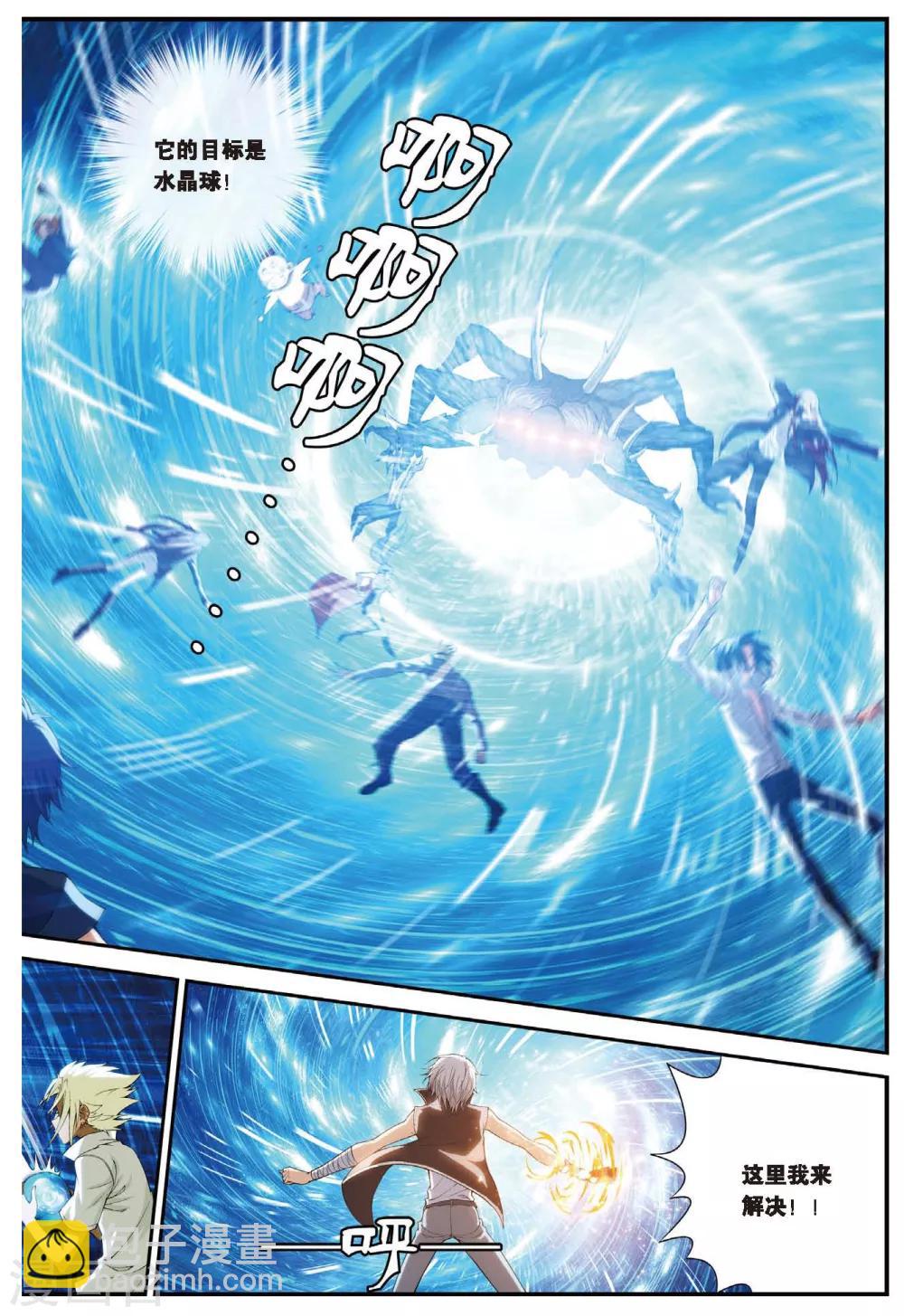 第457话 结局或开始-第457话