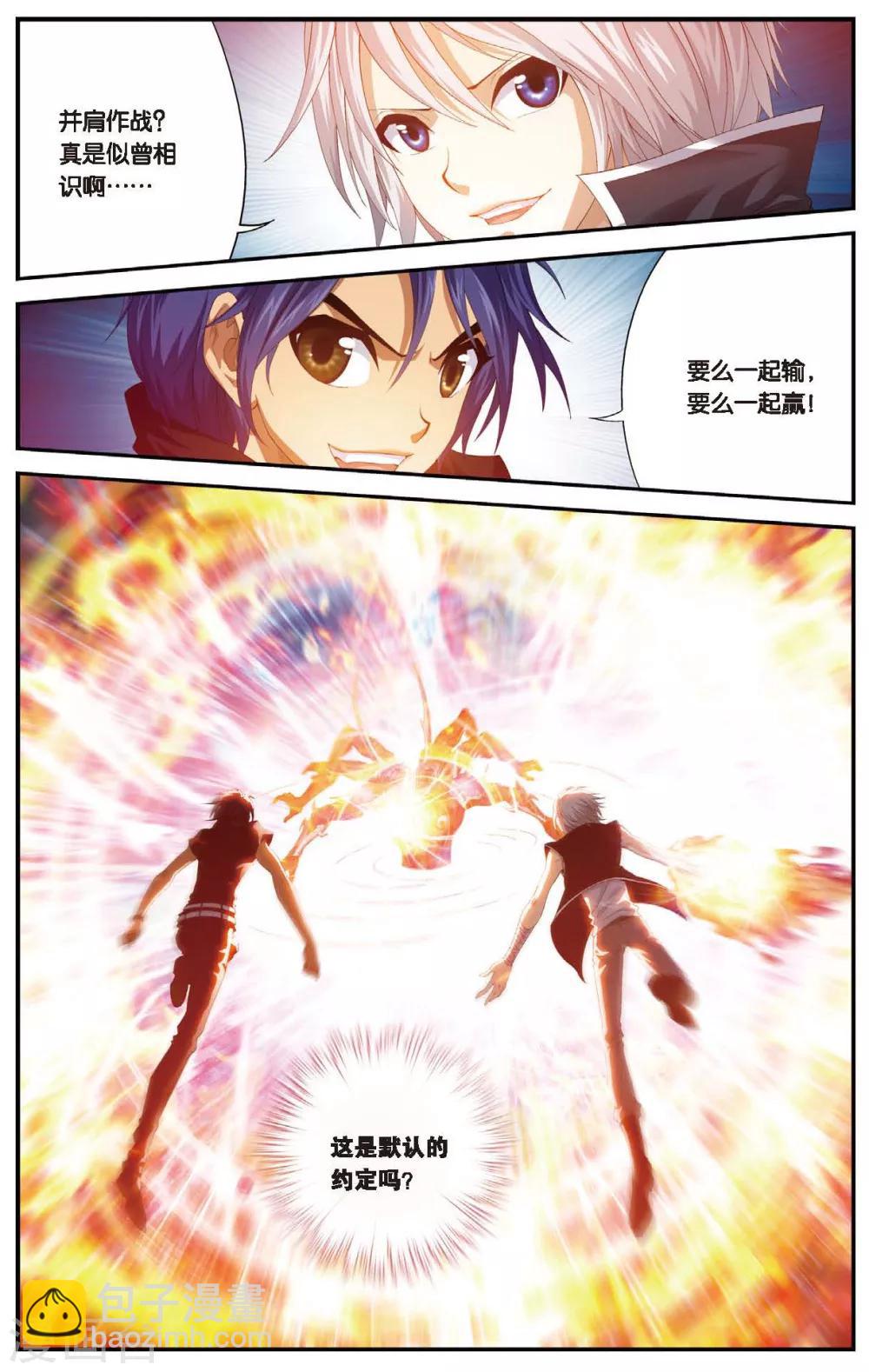 第457话 结局或开始-第457话