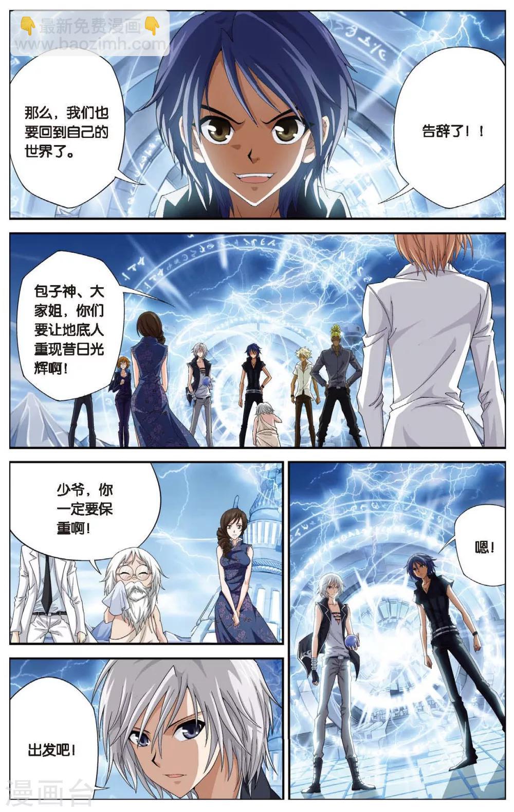 第457话 结局或开始-第457话