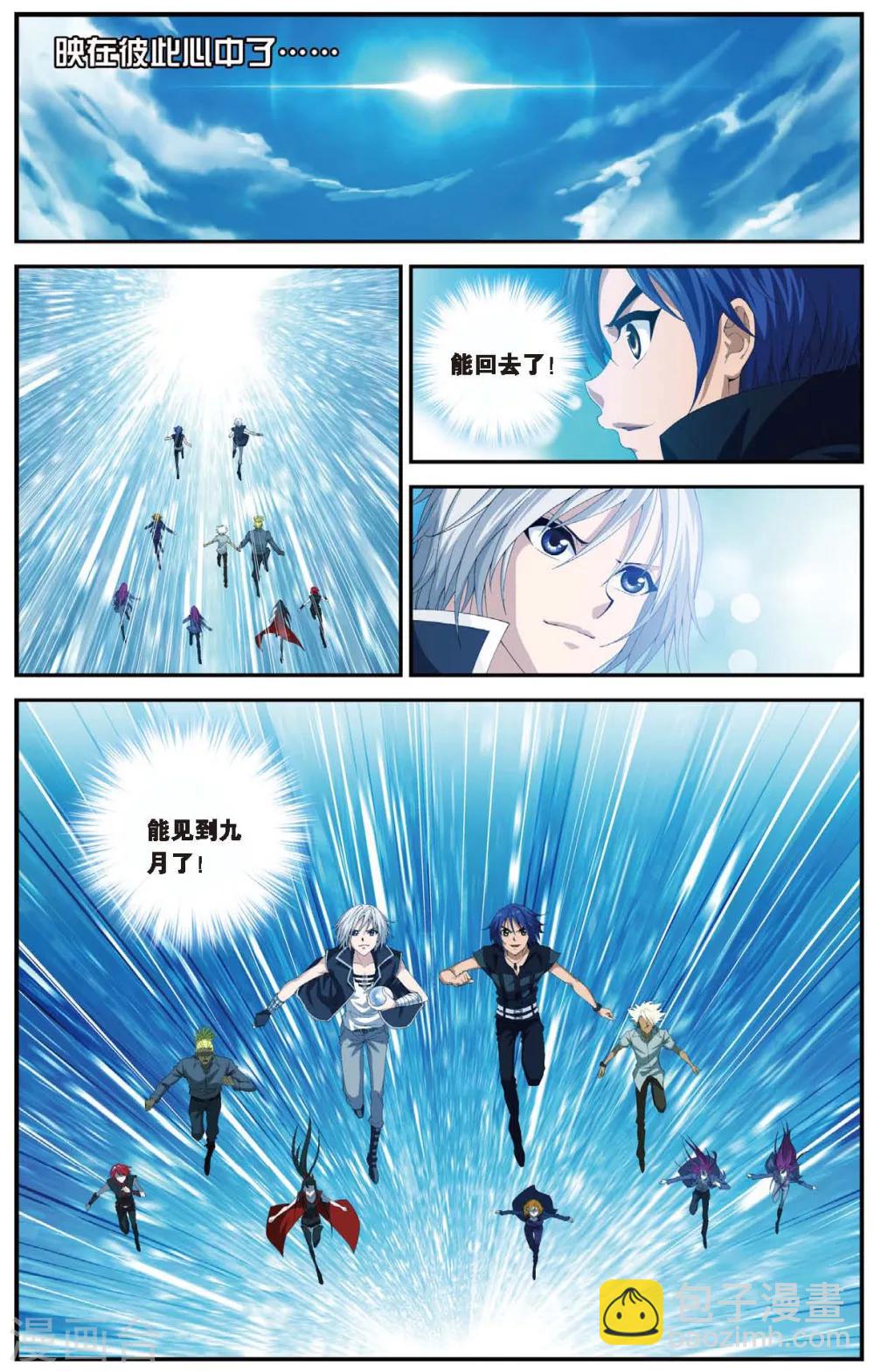 第457话 结局或开始-第457话