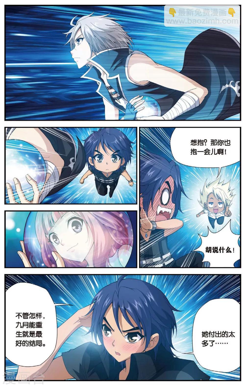第457话 结局或开始-第457话