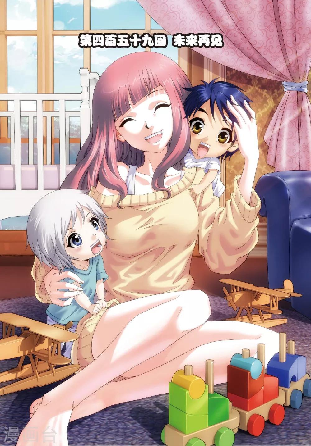 第459话 未来再见-第459话