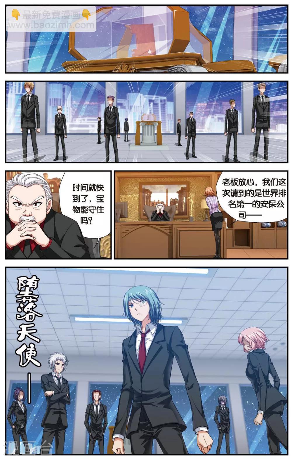 第459话 未来再见-第459话