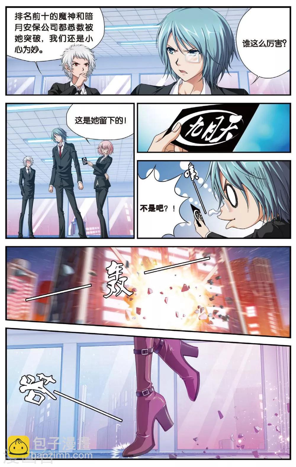 第459话 未来再见-第459话