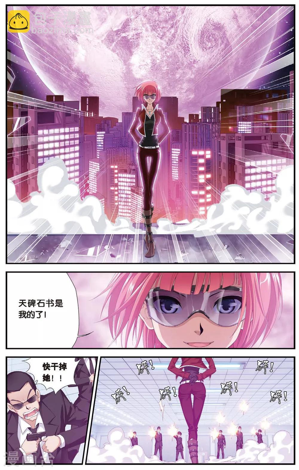 第459话 未来再见-第459话