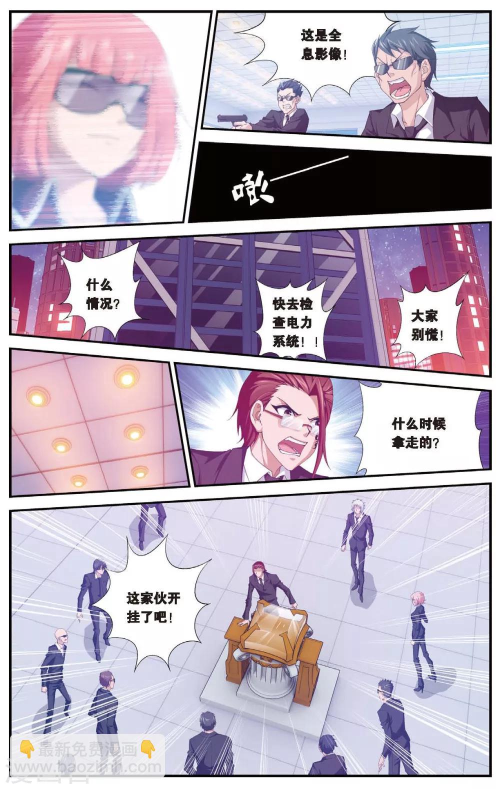 第459话 未来再见-第459话